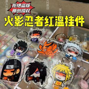 火影忍者手游红温系列带土水门佐助清水可爱亚克力精美钥匙扣挂件