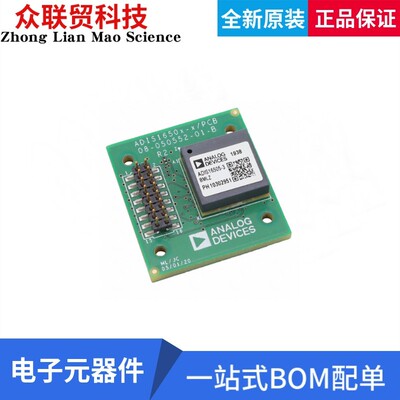 全新原装 ADIS16505-3/PCBZ 开发板 EVAL BOARD FOR ADIS16505-3