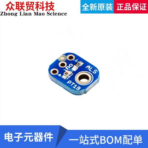 2748 开发板评估板   ADAFRUIT ALS-PT19 ANALOG LIGHT S