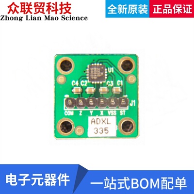 EVAL-ADXL335Z 开发板评估板BOARD EVAL FOR ADXL335
