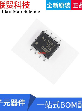 全新原装BQ2057CSNTR BQ2057CSN 丝印BQ2057C 电池管理芯片 SOP8