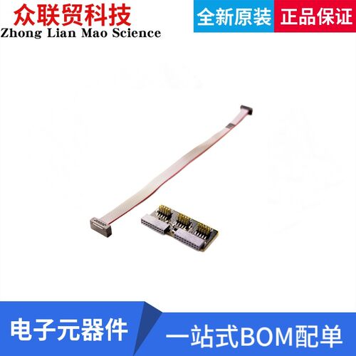全新原装进口 SLSDA001A 适配器 DEBUG ADAPT KIT