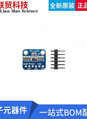 992 开发板评估板 MODULE PRESS/TEMP SENSOR MPL115A