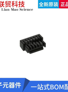 莫仕连接器5055650601/505565-0601接插件 6P 外壳 1.25mm间距