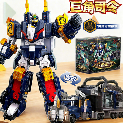迷你特工队变形机器人