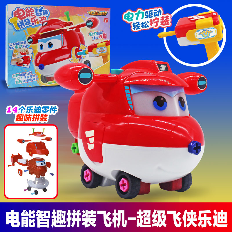 奥迪双钻超级飞侠电能拼装玩具