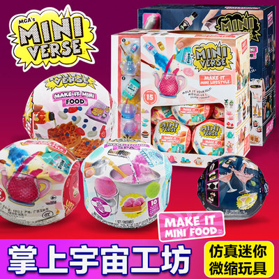 miniverse盲盒小家电美食玩具