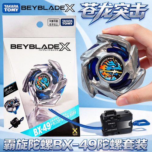 多美BEYBLADEX爆旋陀螺玩具BX49