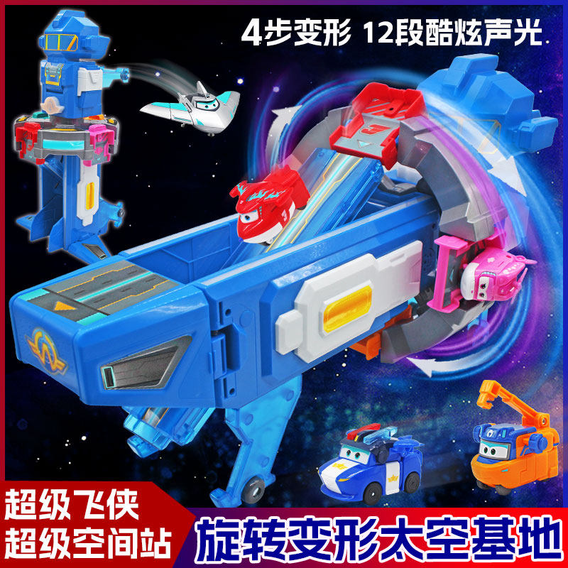 奥迪双钻超级飞侠太空基地玩具