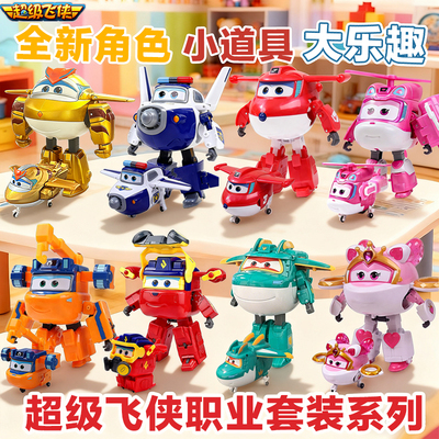 奥迪双钻超级飞侠大号变形玩具