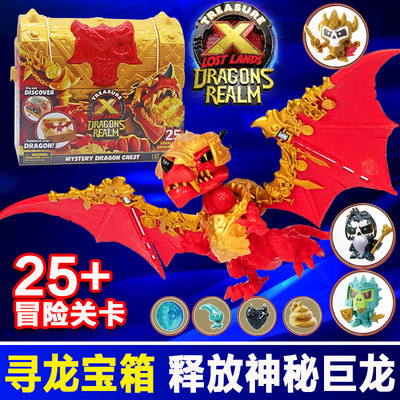 宝藏冒险家寻龙宝箱玩具