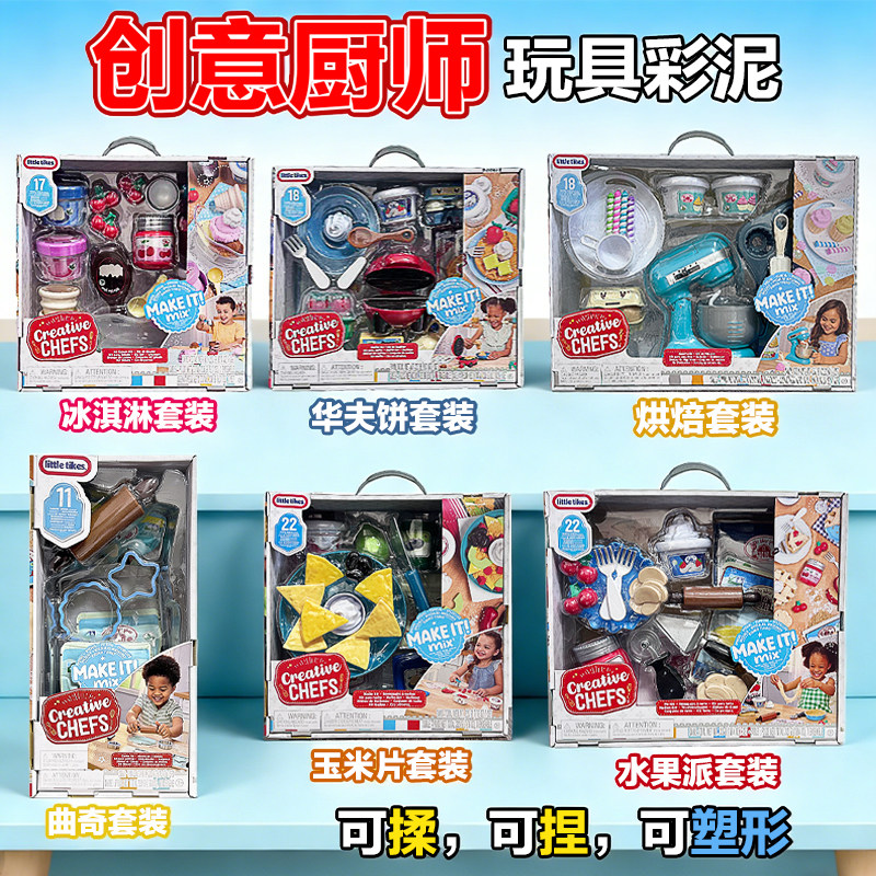 MGAminiverse创意厨师仿真厨房华夫饼彩泥过家家女孩玩具新年礼物