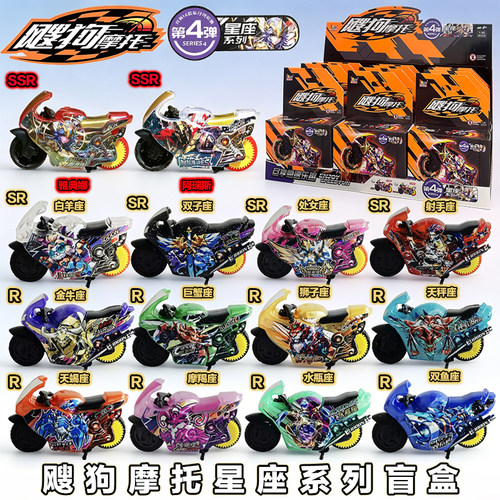 iDoon星座轨道车第四弹隐藏款