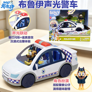布鲁伊声光警车过家家玩具