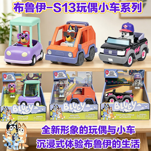 布鲁伊仿真玩偶车女孩礼物