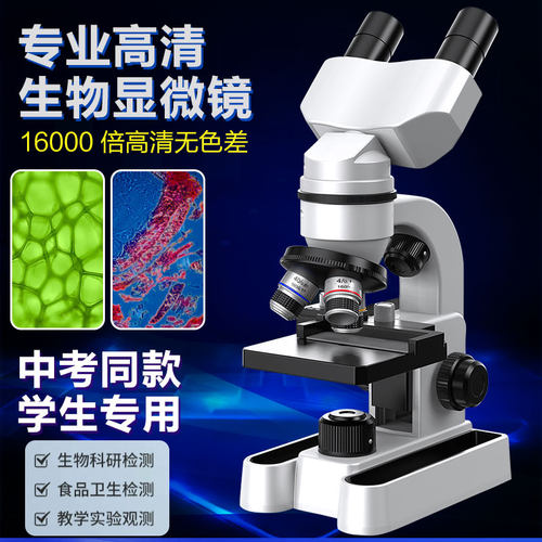 科学实验显微镜高清玩具