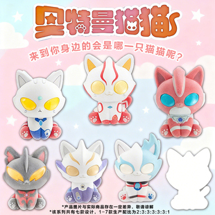 万代正版新品奥特曼猫猫萌萌坐坐系列植绒手办潮玩盲盒模型玩具