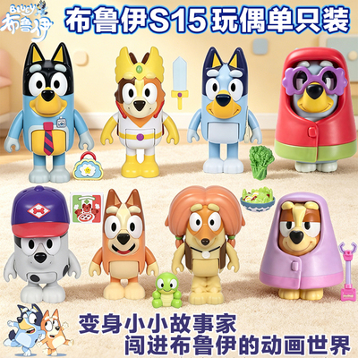 布鲁伊S15宾果老奶奶玩偶