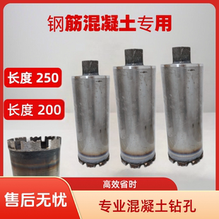 三省水钻钻头短款250mm 200mm 烟道砖墙钢筋混泥土金刚石水钻头