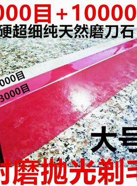 200 50 25mm3000/10000目红宝石油石天然双面磨刀石 磨石