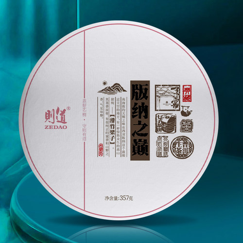 滑竹梁子生茶则道版纳之巅云南省