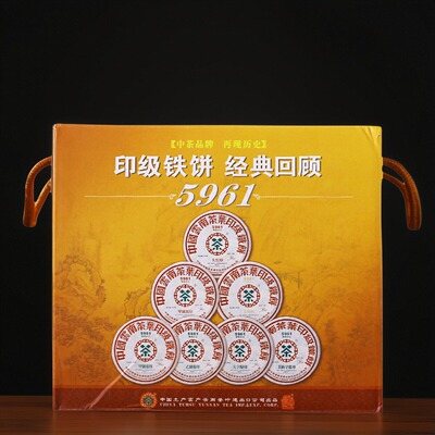 5961印级茶 2006年中茶美术字七大印级5961 普洱茶生茶 380克/饼