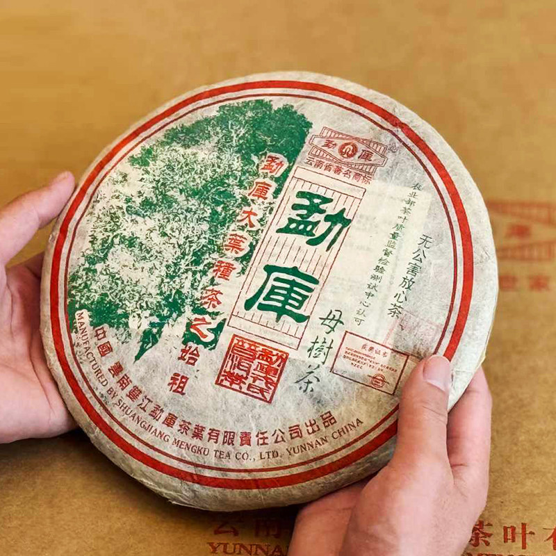 2006年勐库戎氏冰岛母树茶 4月春母树普洱茶生茶饼 昆明干仓500g
