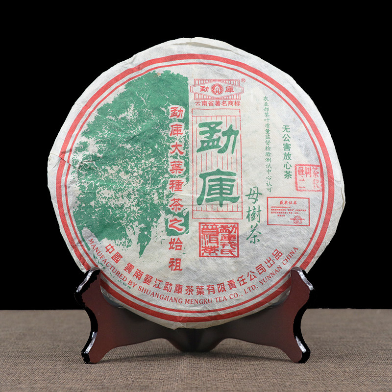 2006年勐库戎氏冰岛母树茶秋母树普洱茶生茶饼500g云南昆明干仓