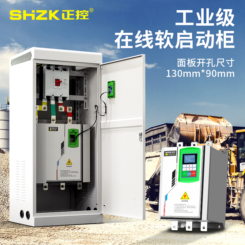 160kw1325575在线内置旁路式电机软启动器自耦降压起动柜///