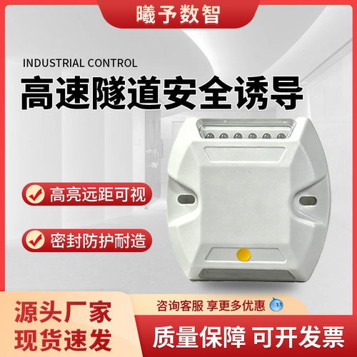 24V 隧道诱导灯 双面发光 黄白双色 隧道轮廓标 路缘石安装