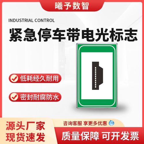 隧道壁挂式电光标志安装支架做法 公路隧道电光标志规范 JTG D70