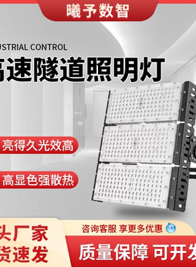 LED 隧道灯 高光效 130lm/W LED 隧道灯 3000K 4000K 5000K