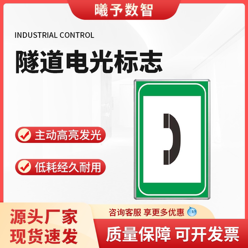 隧道电光标志厂家高速隧道光电标志生产厂家公路隧道机电电光标志