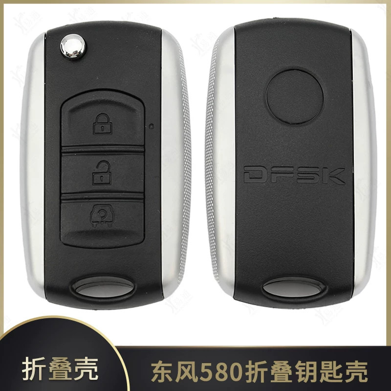 东风风光580原装替换壳