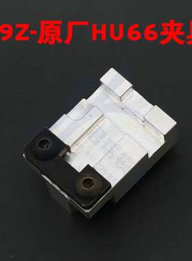 E9Z数控机原装HU66夹具 适用原厂大众钥匙夹具 E9Z原厂HU66夹具