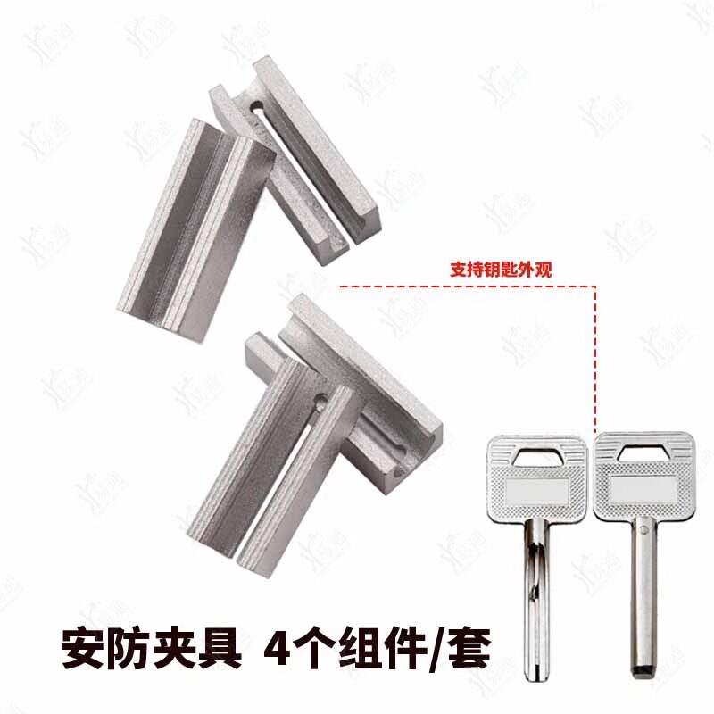 新款安防月牙钥匙胚专用夹具