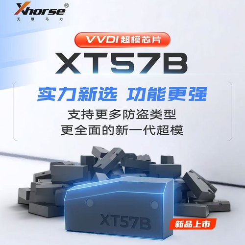 VVDI XT57B 二代超模芯片 支持MQB48 49 4A 5C 46 4D等等 多合一