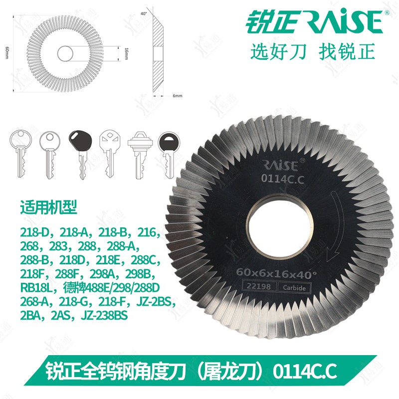 锐正屠龙角度刀0114C.C面铣刀