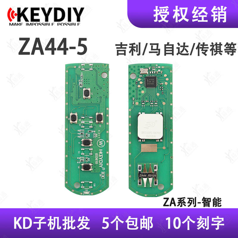 KD智能卡子机ZA44-5键