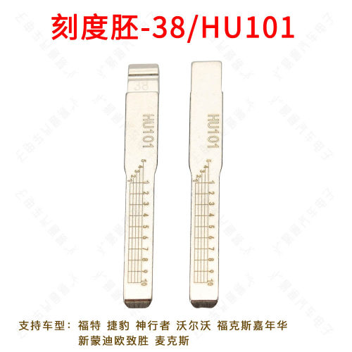 刻度钥匙胚38号适用福特汽车