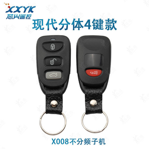 X008子机现代分体4键款