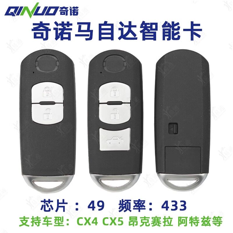 优控马自达CX4CX5智能卡
