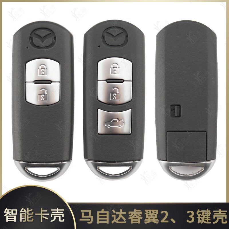 睿翼智能遥控器钥匙23键外壳