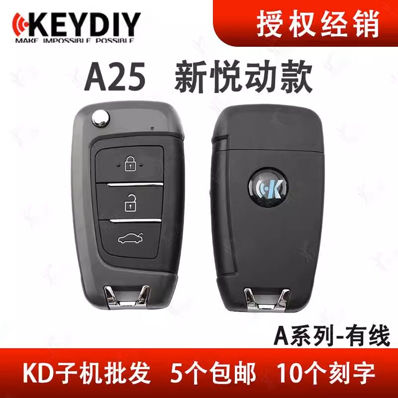 KDX1子机适用于新现代A25