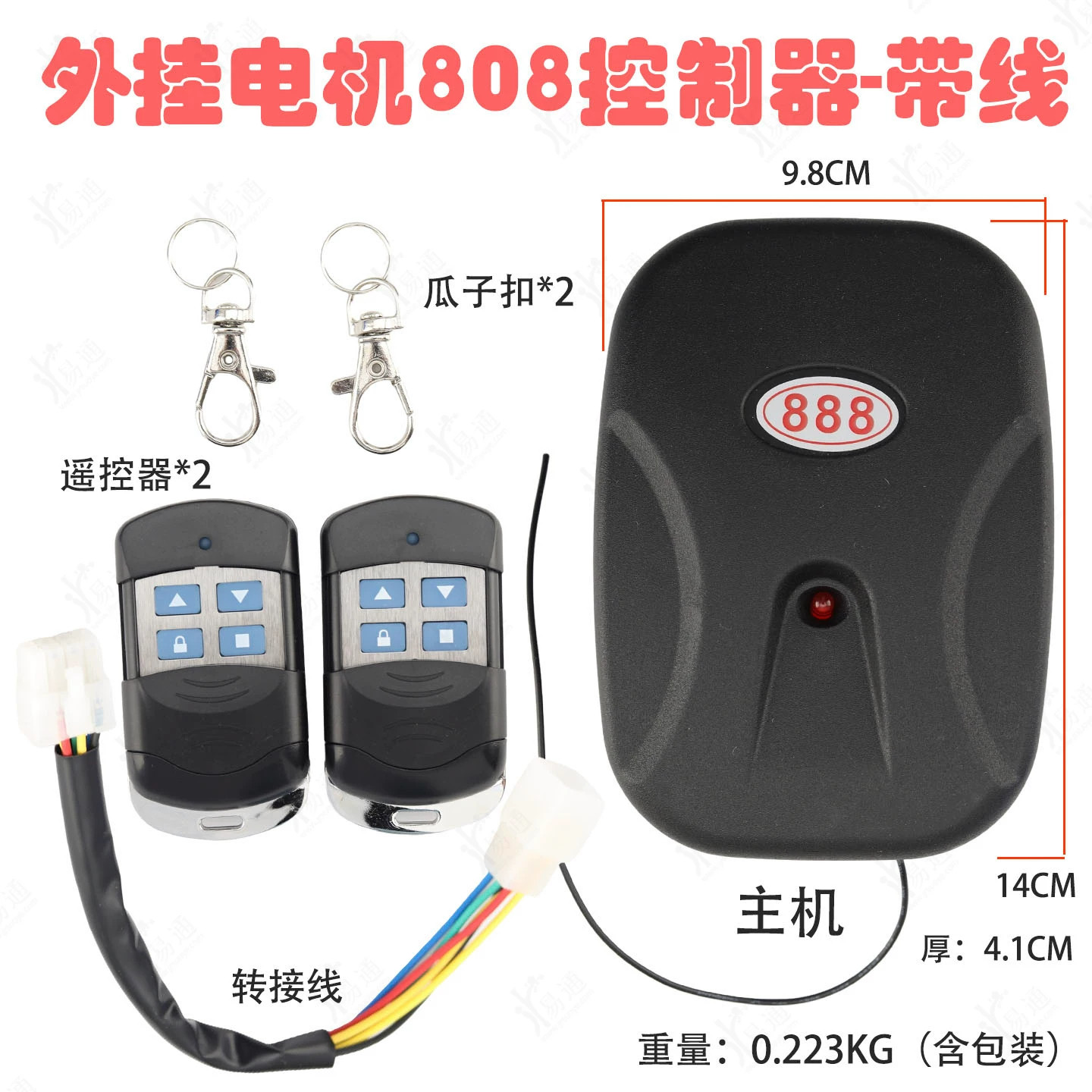 外挂车库通用接收无线自动遥控器