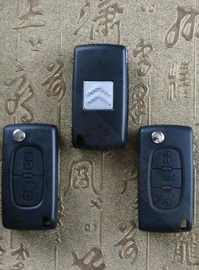 雪铁龙凯旋 世嘉C4/C5 C4L C2折叠钥匙替换外壳带胚子CE0536