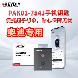 KD手机钥匙PAK01-754J 适用于2013-2018年奥迪A4L A6L A8L Q5L