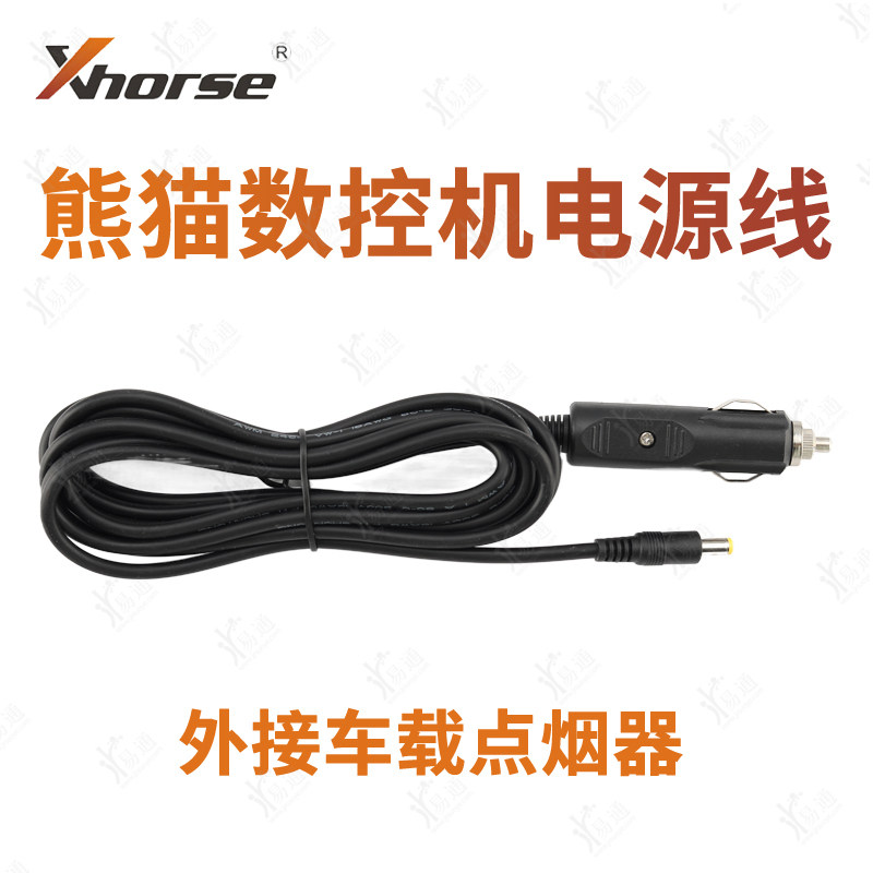VVDI熊猫数控车载电源线