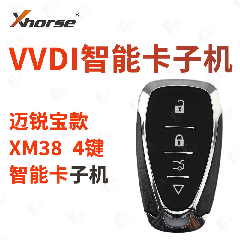 VVDIXM38智能卡子机迈锐宝4键