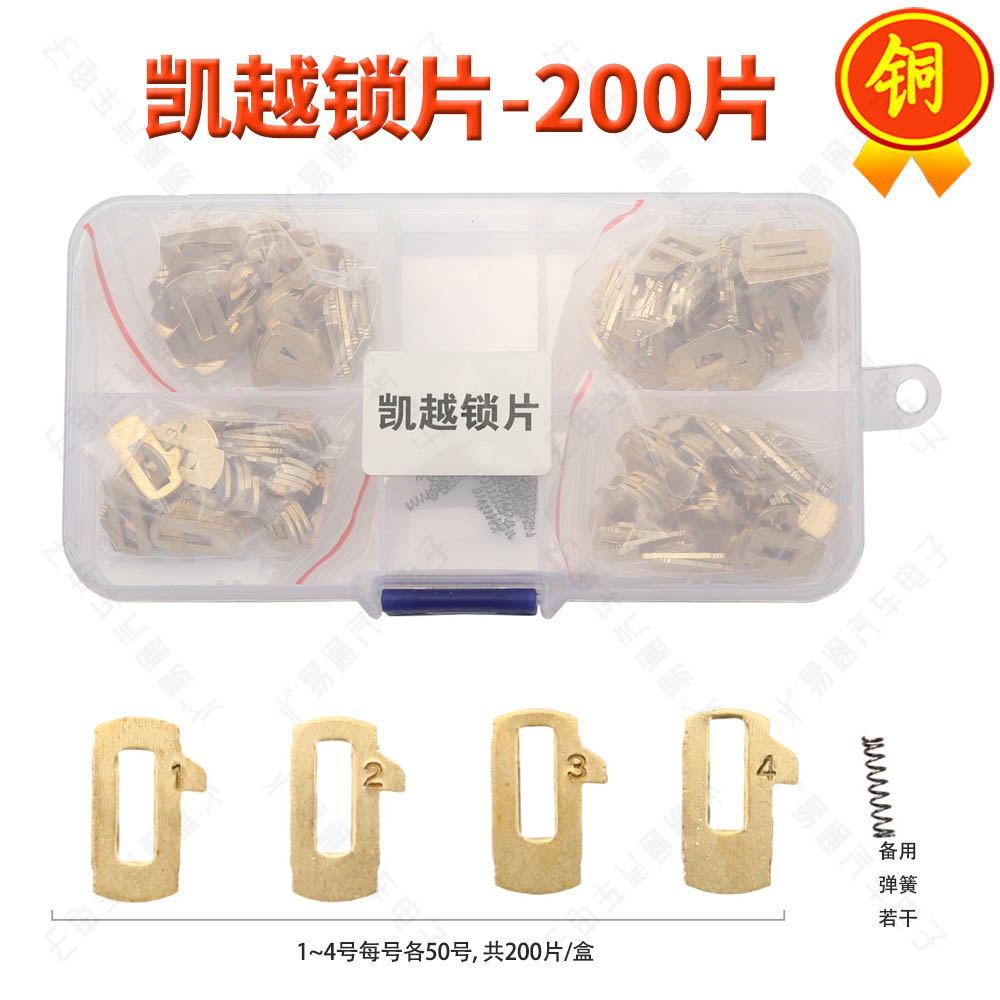 适用别克凯越汽车锁片弹簧